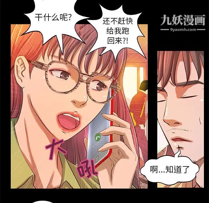 《小说家的暧昧》漫画 第3話
