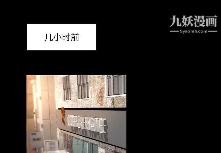 《小说家的暧昧》漫画 第30話