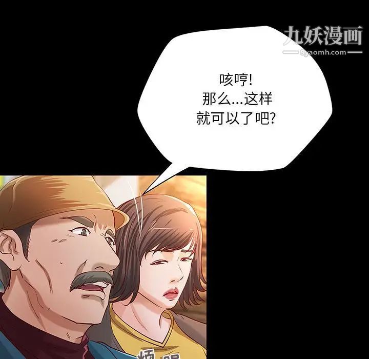 《小说家的暧昧》漫画 第30話