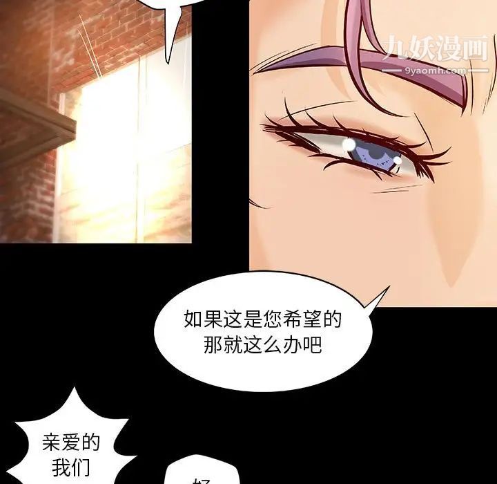 《小说家的暧昧》漫画 第30話