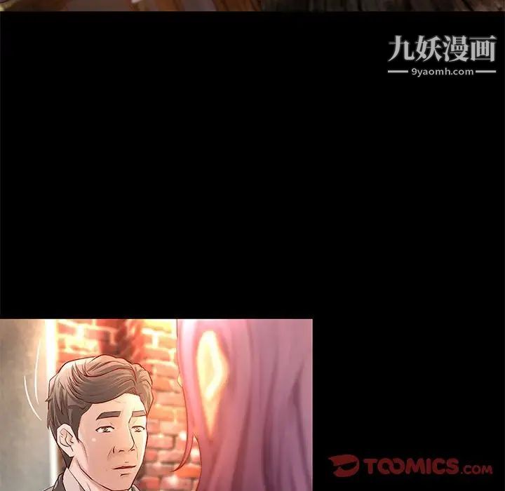 《小说家的暧昧》漫画 第30話