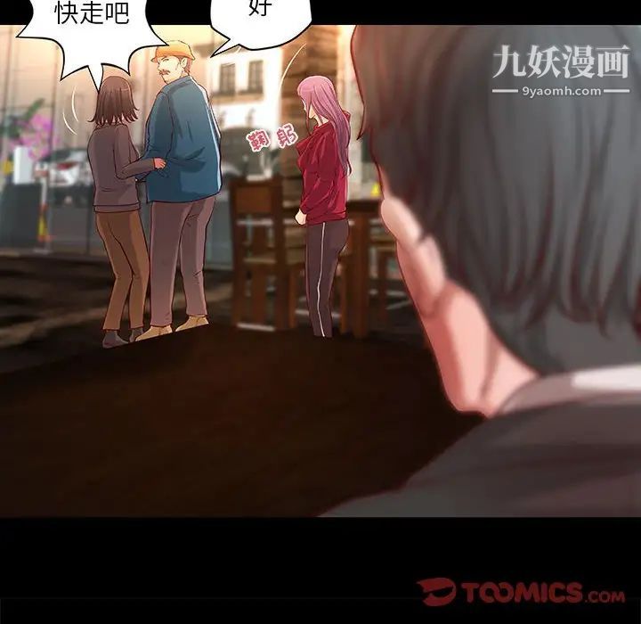 《小说家的暧昧》漫画 第30話