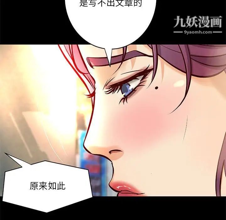 《小说家的暧昧》漫画 第30話