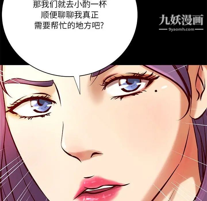 《小说家的暧昧》漫画 第30話