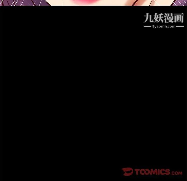 《小说家的暧昧》漫画 第30話