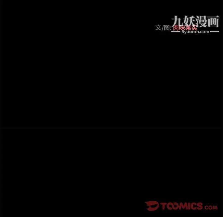 《小说家的暧昧》漫画 第30話