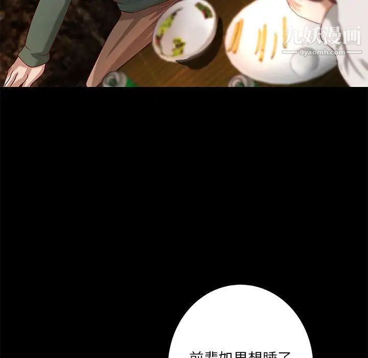 《小说家的暧昧》漫画 第30話