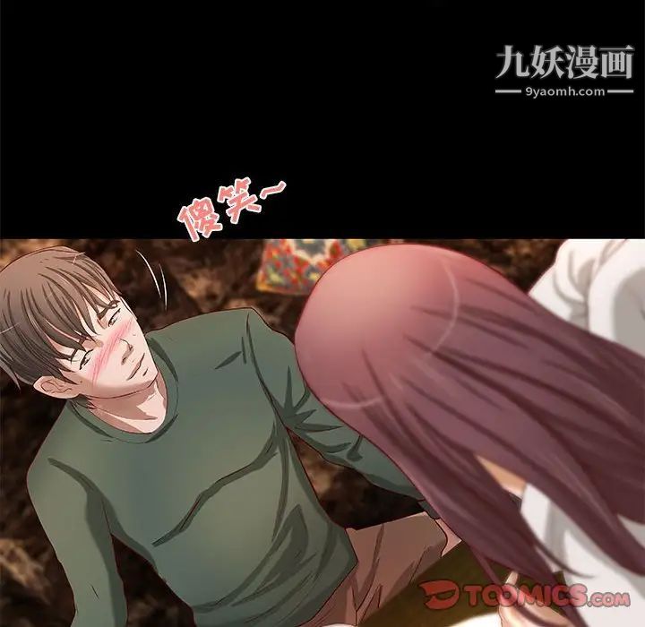 《小说家的暧昧》漫画 第30話