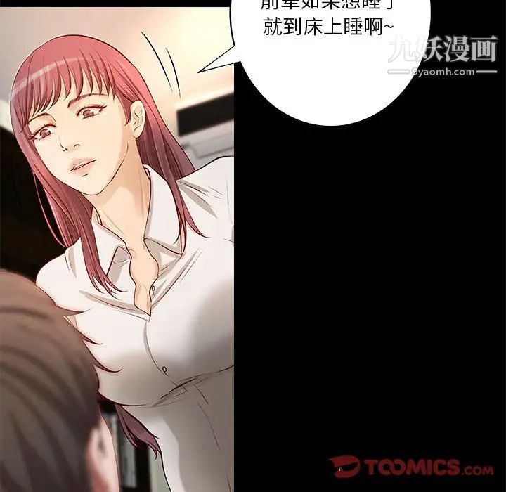 《小说家的暧昧》漫画 第30話