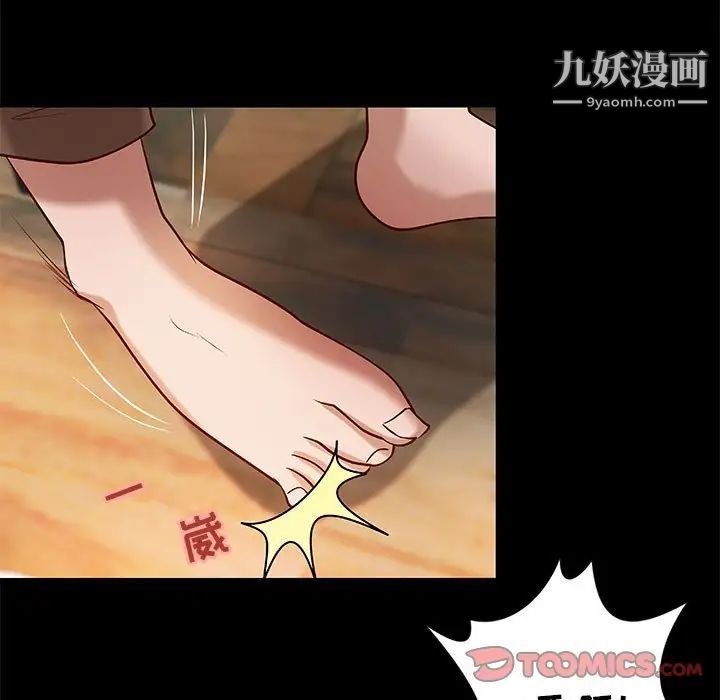 《小说家的暧昧》漫画 第30話