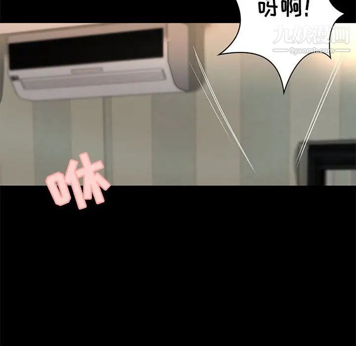 《小说家的暧昧》漫画 第30話