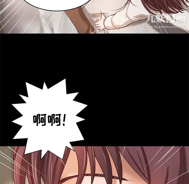 《小说家的暧昧》漫画 第30話