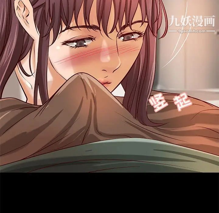 《小说家的暧昧》漫画 第30話
