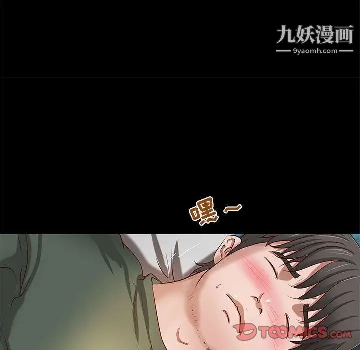 《小说家的暧昧》漫画 第30話
