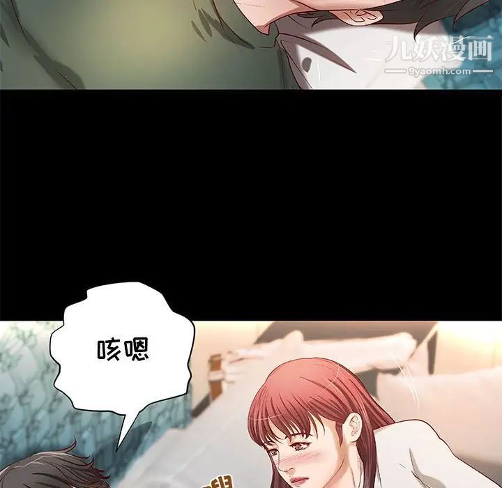 《小说家的暧昧》漫画 第30話