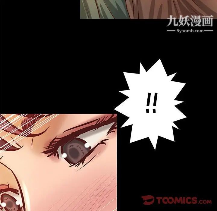 《小说家的暧昧》漫画 第30話