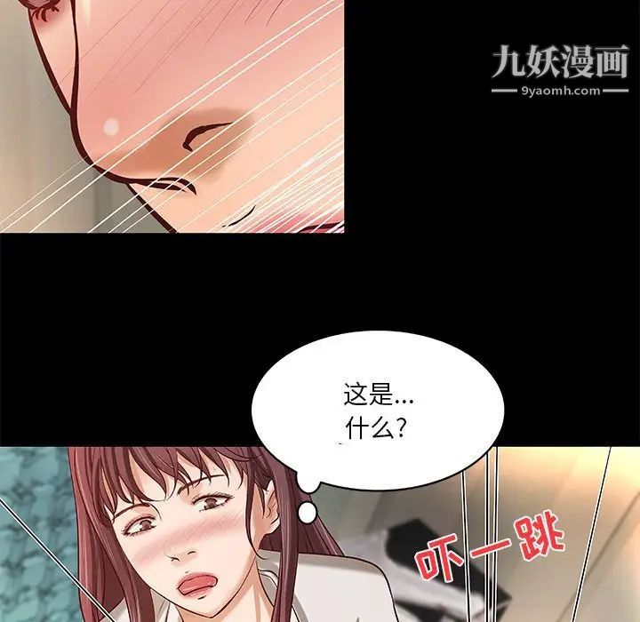 《小说家的暧昧》漫画 第30話