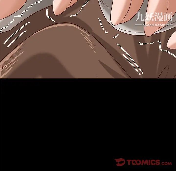 《小说家的暧昧》漫画 第30話