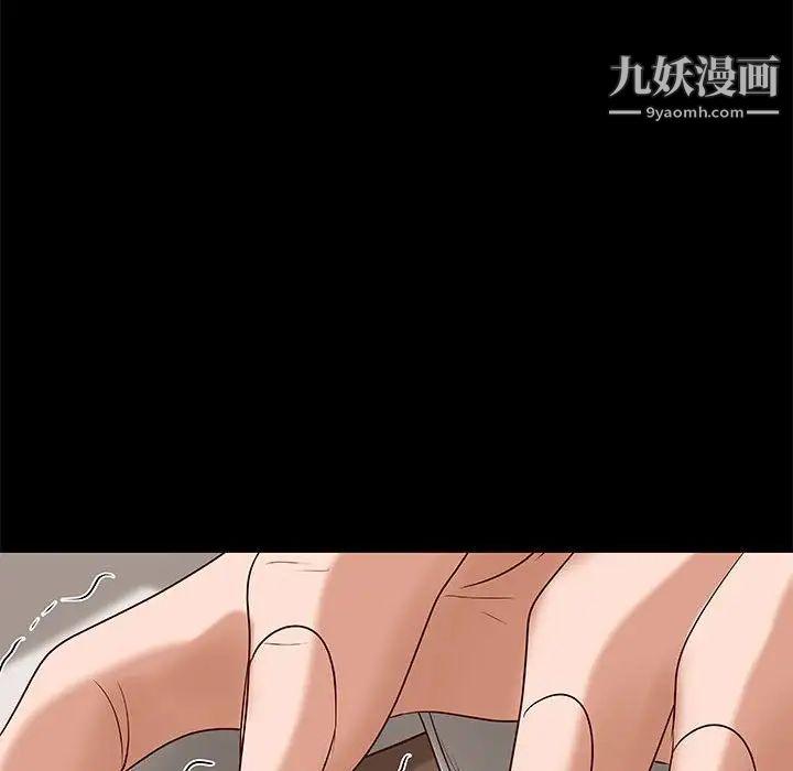 《小说家的暧昧》漫画 第30話