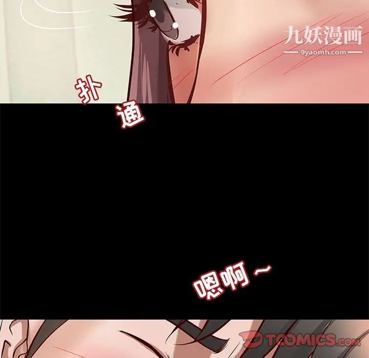 《小说家的暧昧》漫画 第30話