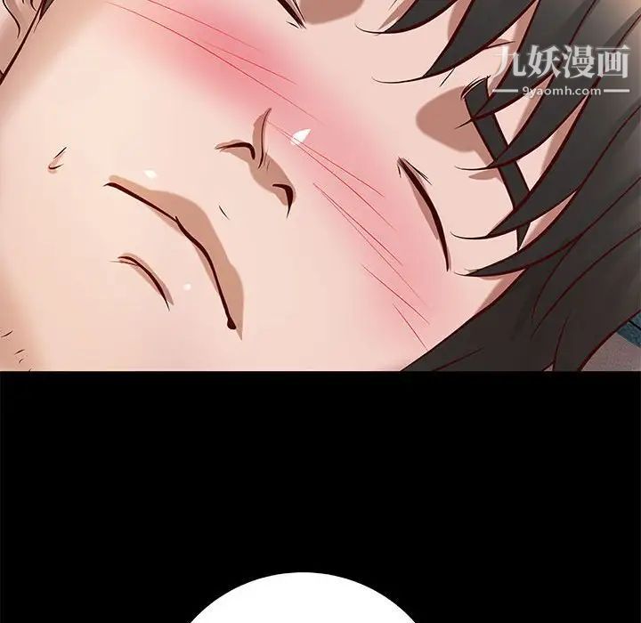 《小说家的暧昧》漫画 第30話