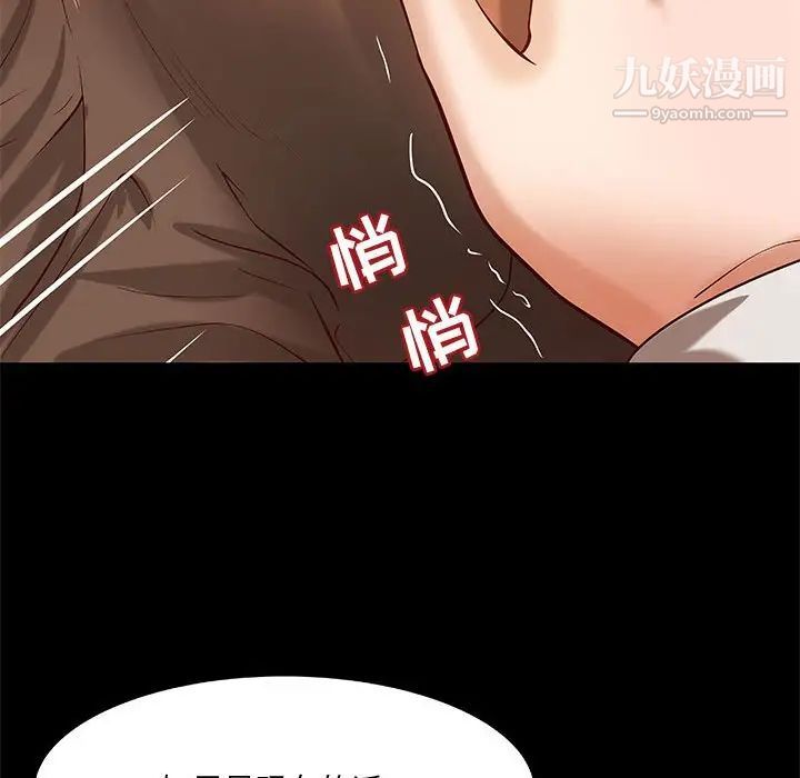 《小说家的暧昧》漫画 第30話