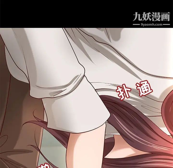 《小说家的暧昧》漫画 第30話