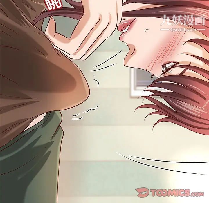 《小说家的暧昧》漫画 第30話