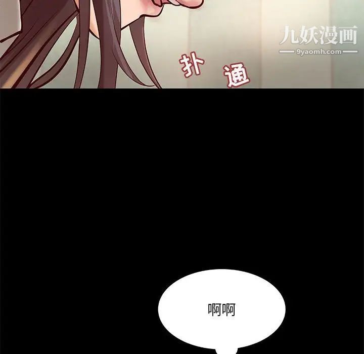 《小说家的暧昧》漫画 第30話