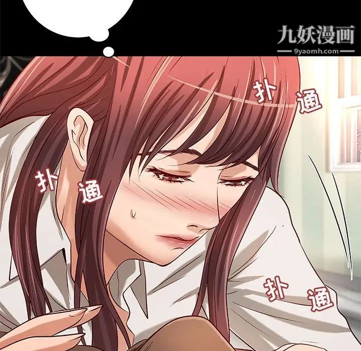 《小说家的暧昧》漫画 第30話