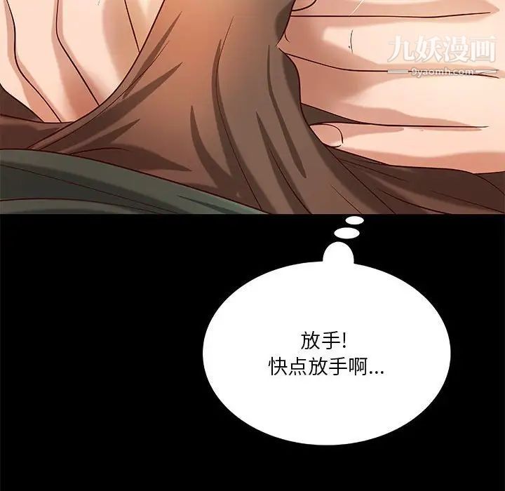 《小说家的暧昧》漫画 第30話