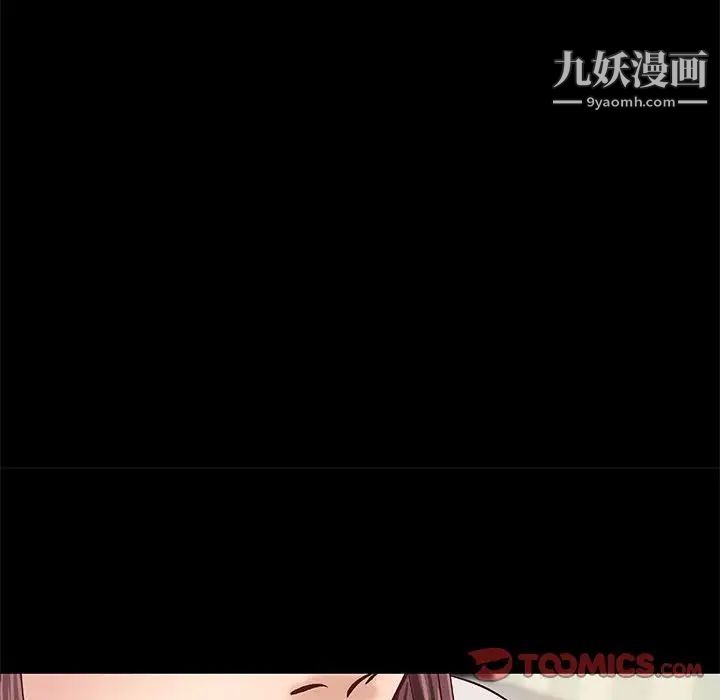 《小说家的暧昧》漫画 第30話