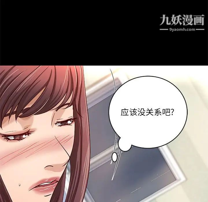 《小说家的暧昧》漫画 第30話