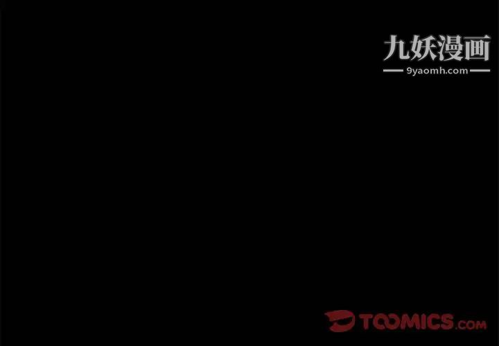 《小说家的暧昧》漫画 第31話