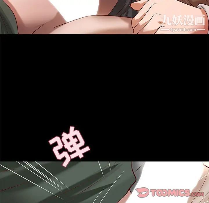 《小说家的暧昧》漫画 第31話