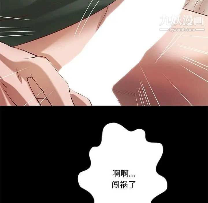 《小说家的暧昧》漫画 第31話