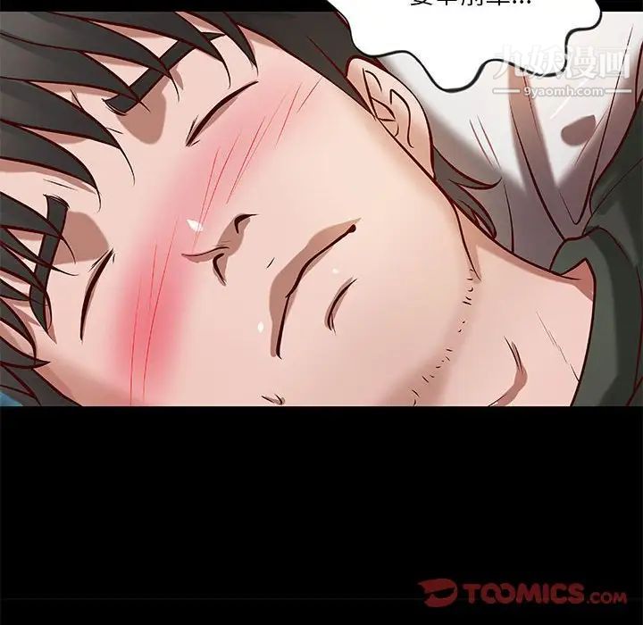 《小说家的暧昧》漫画 第31話