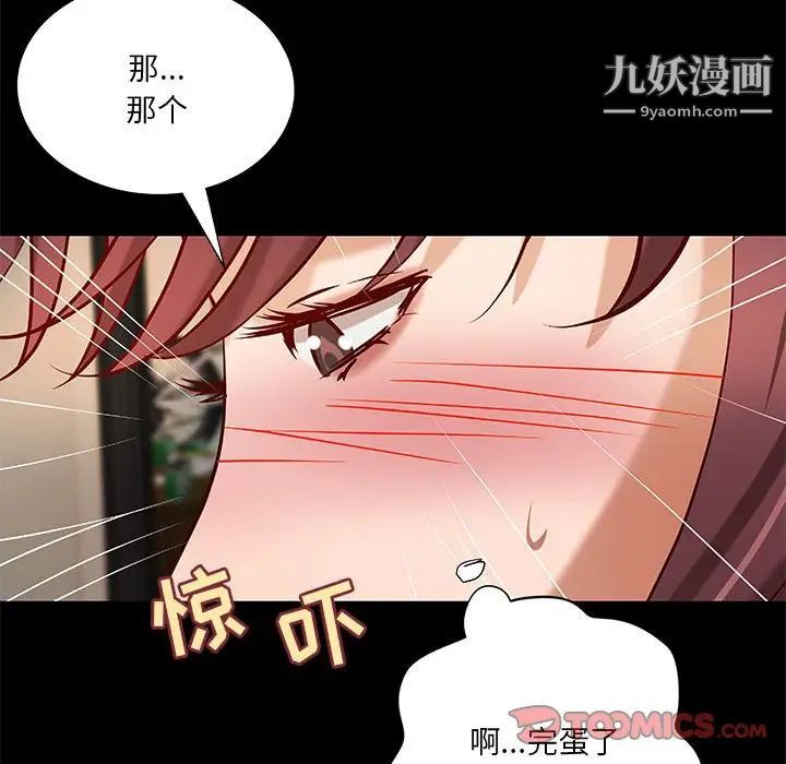 《小说家的暧昧》漫画 第31話