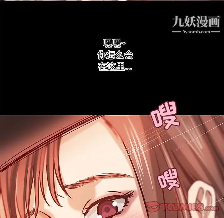 《小说家的暧昧》漫画 第31話