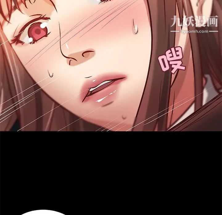 《小说家的暧昧》漫画 第31話