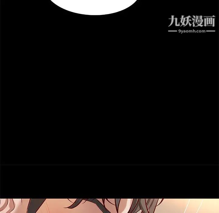 《小说家的暧昧》漫画 第31話