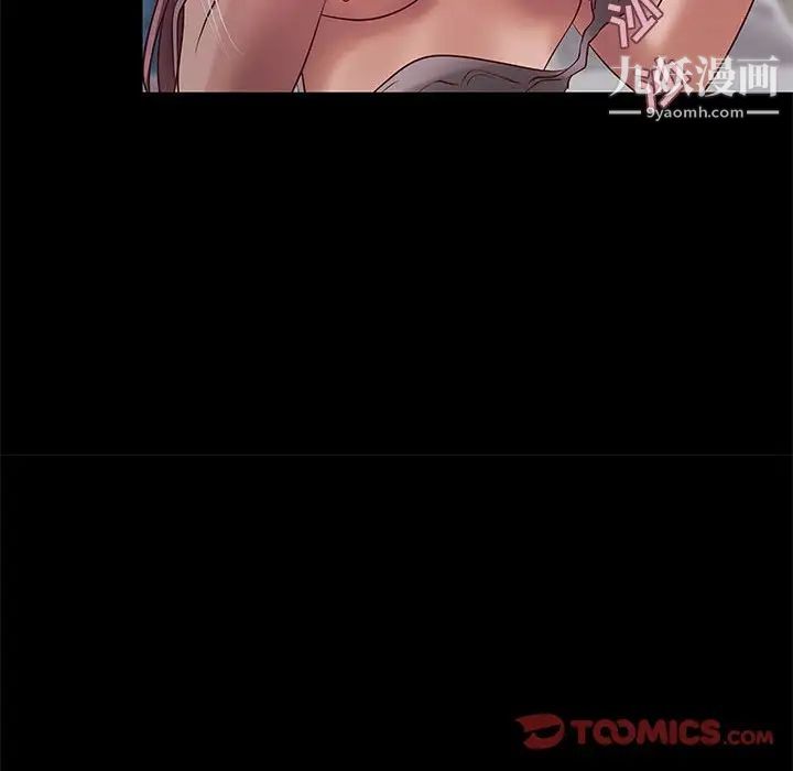《小说家的暧昧》漫画 第31話