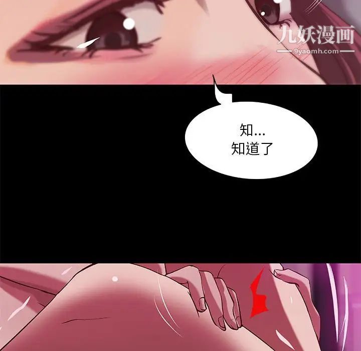 《小说家的暧昧》漫画 第31話