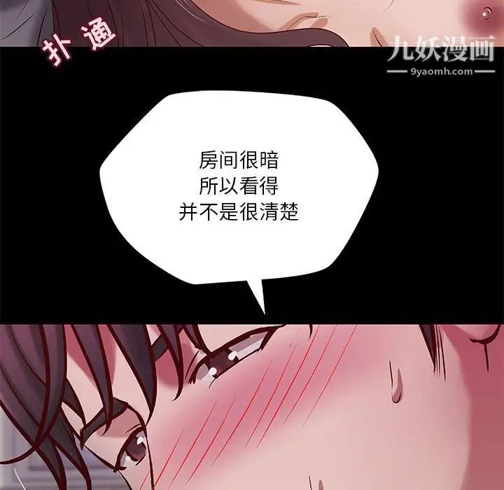 《小说家的暧昧》漫画 第31話