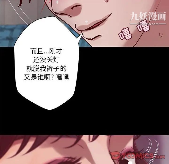 《小说家的暧昧》漫画 第31話
