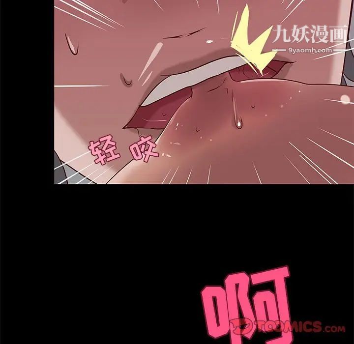 《小说家的暧昧》漫画 第31話
