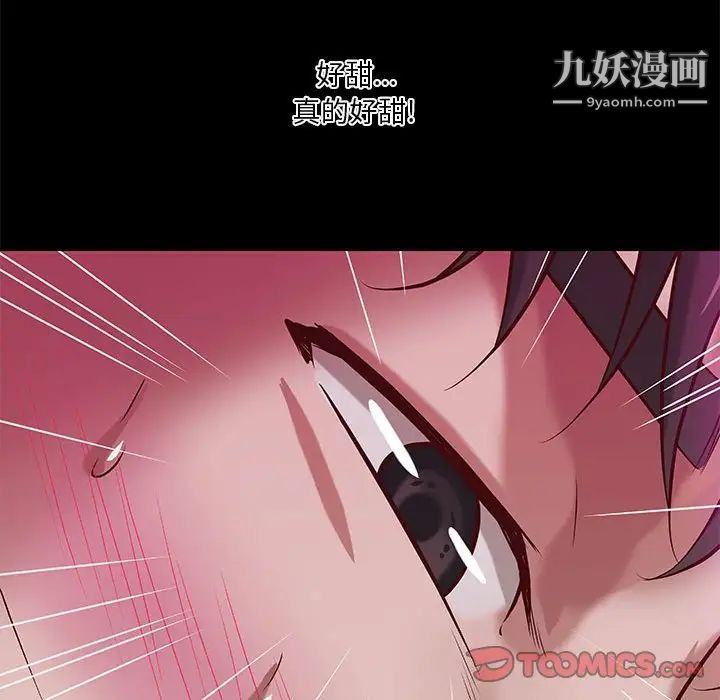《小说家的暧昧》漫画 第31話
