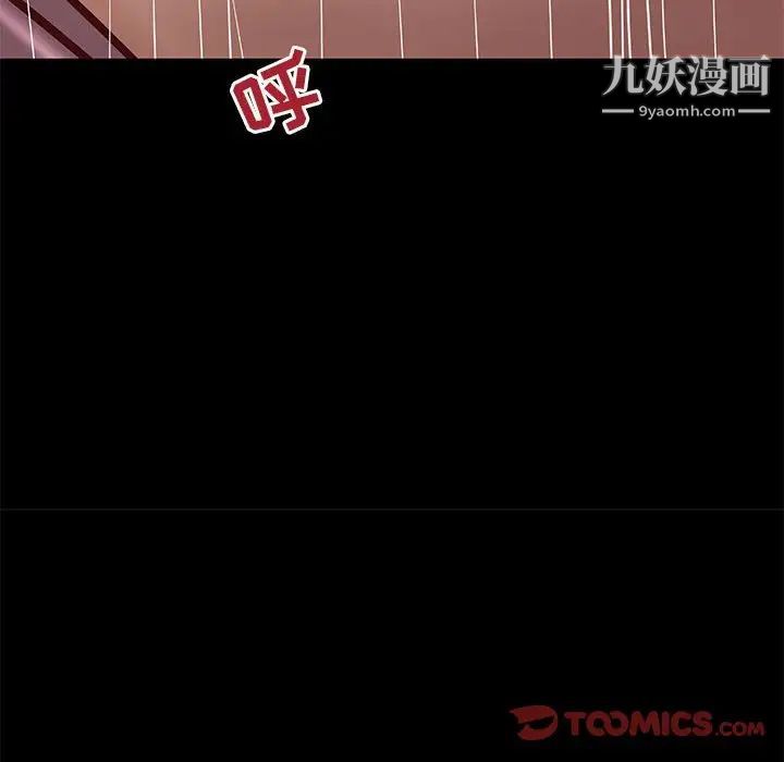 《小说家的暧昧》漫画 第31話