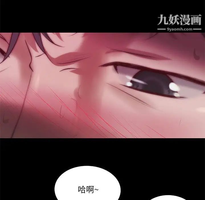 《小说家的暧昧》漫画 第31話