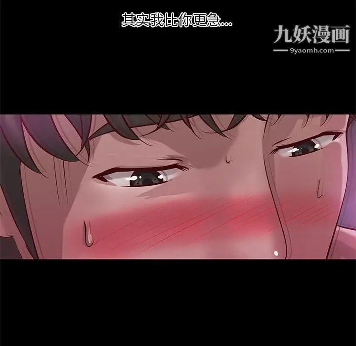 《小说家的暧昧》漫画 第32話